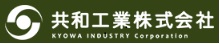 共和工業　株式会社
